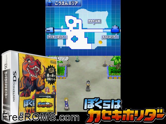 Bokura wa Kaseki Horider Japan NDS game showing 3D box cover and gameplay screenshot
