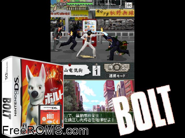 Bolt Japan NDS game showing 3D box cover and gameplay screenshot