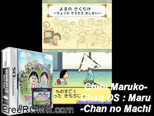 Chibi Maruko-Chan DS - Maru-Chan no Machi Japan NDS game showing 3D box cover and gameplay screenshot
