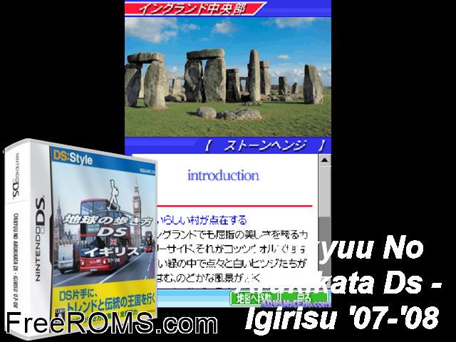 Chikyuu no Arukikata DS - Great Britain Japan NDS game showing 3D box cover and gameplay screenshot