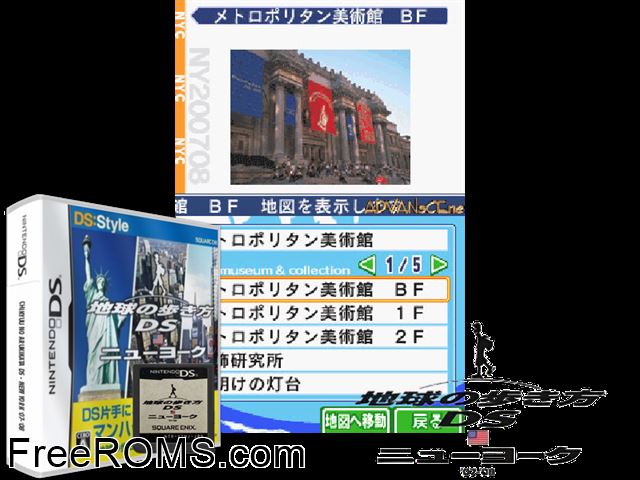 Chikyuu no Arukikata DS - New York Japan NDS game showing 3D box cover and gameplay screenshot