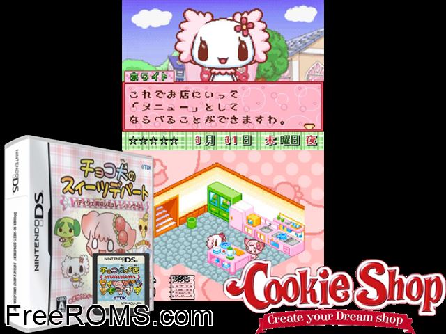 Chokoken no Sweets Department Japan NDS game showing 3D box cover and gameplay screenshot