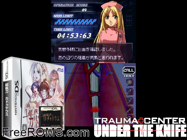 Chou Shittou Caduceus Japan NDS game showing 3D box cover and gameplay screenshot