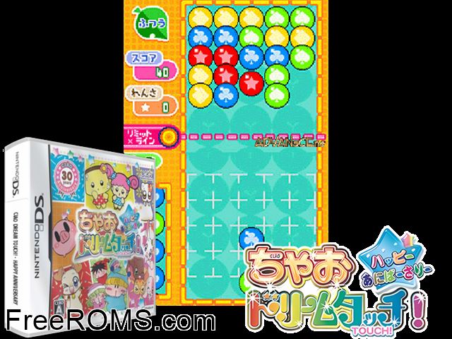 Ciao Dream Touch! Happy Anniversary Japan NDS game showing 3D box cover and gameplay screenshot