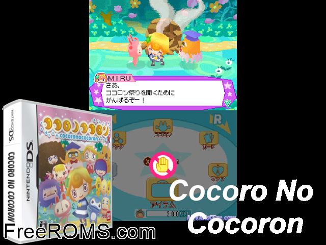 Cokoro no Cokoron Japan NDS game showing 3D box cover and gameplay screenshot
