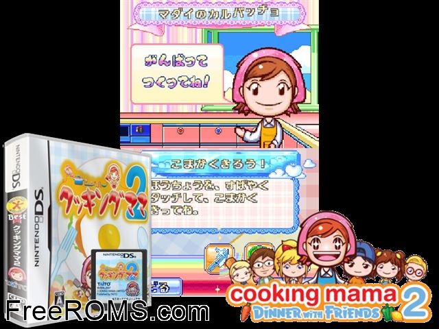 Cooking Mama 2 Japan NDS game showing 3D box cover and gameplay screenshot