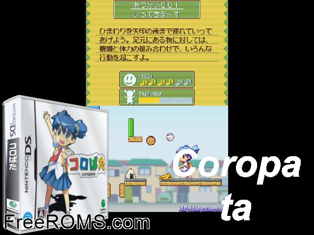 Coropata Japan NDS game showing 3D box cover and gameplay screenshot