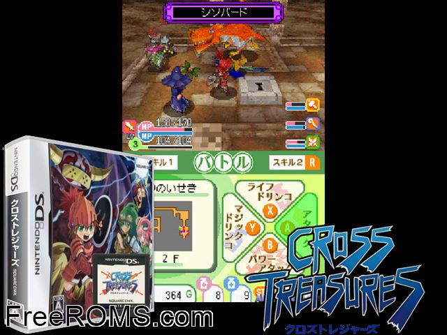 Cross Treasures Japan NDS game showing 3D box cover and gameplay screenshot
