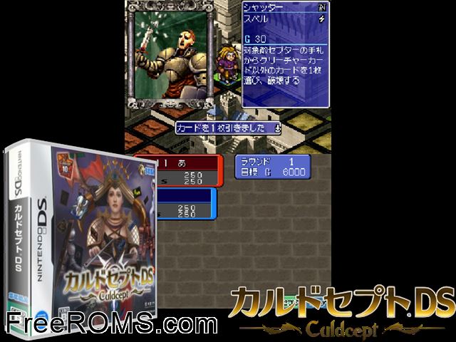 Culdcept DS Japan NDS game showing 3D box cover and gameplay screenshot