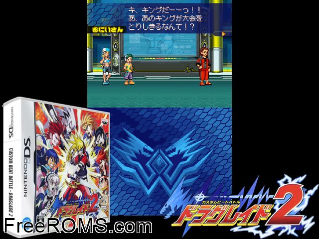 Custom Beat Battle - Draglade 2 Japan NDS game showing 3D box cover and gameplay screenshot