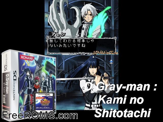 D.Gray-Man - Kami no Shitotachi Japan NDS game showing 3D box cover and gameplay screenshot