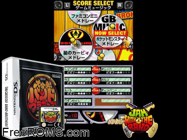 Daigasso! Band Brothers Japan NDS game showing 3D box cover and gameplay screenshot
