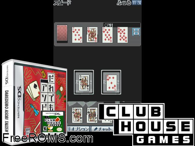 Daredemo Asobi Taizen Japan NDS game showing 3D box cover and gameplay screenshot