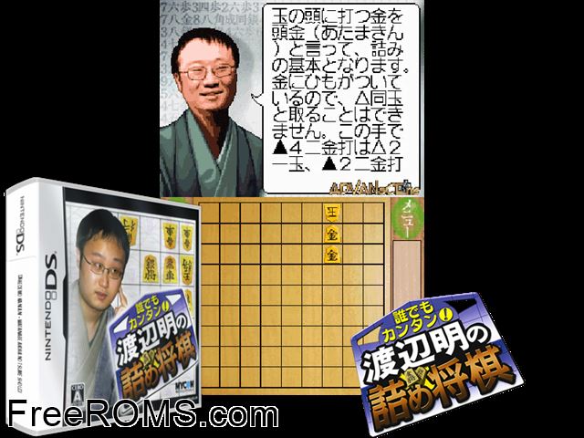 Daredemo Kantan! Watanabe Akira no Tsume Shogi Japan NDS game showing 3D box cover and gameplay screenshot