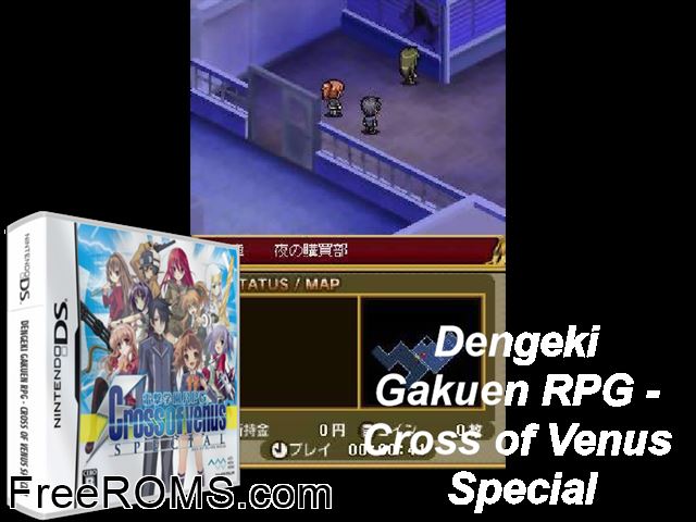 Dengeki Gakuen RPG - Cross of Venus Special Japan NDS game showing 3D box cover and gameplay screenshot