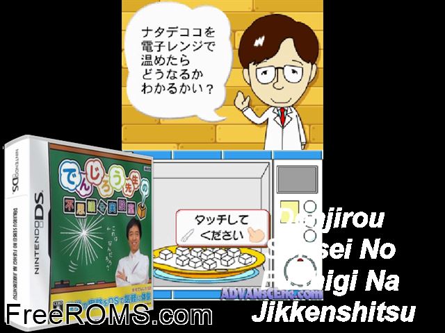 Denjiro Sensei no Fushigi na Jikkensitsu Japan NDS game showing 3D box cover and gameplay screenshot