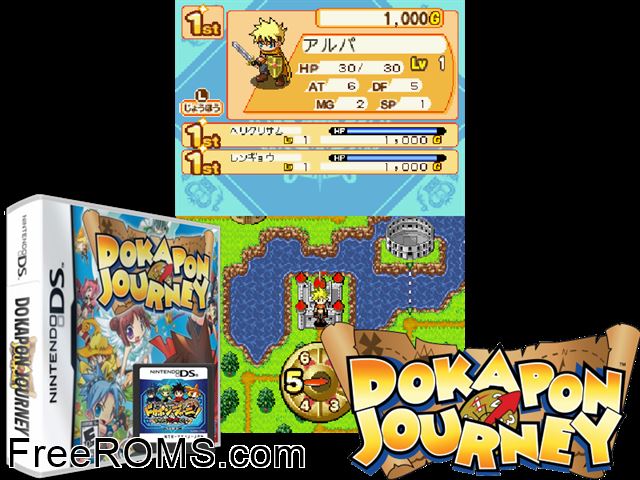 Dokapon Journey NDS game showing 3D box cover and gameplay screenshot