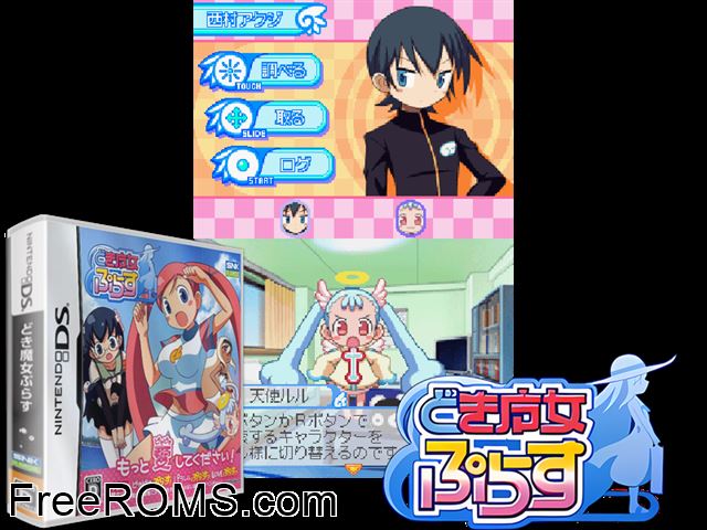 Doki Majo Plus Japan NDS game showing 3D box cover and gameplay screenshot