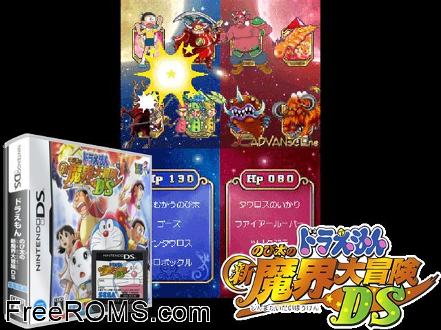 Doraemon - Nobita no Shin Makai Daibouken DS Japan NDS game showing 3D box cover and gameplay screenshot