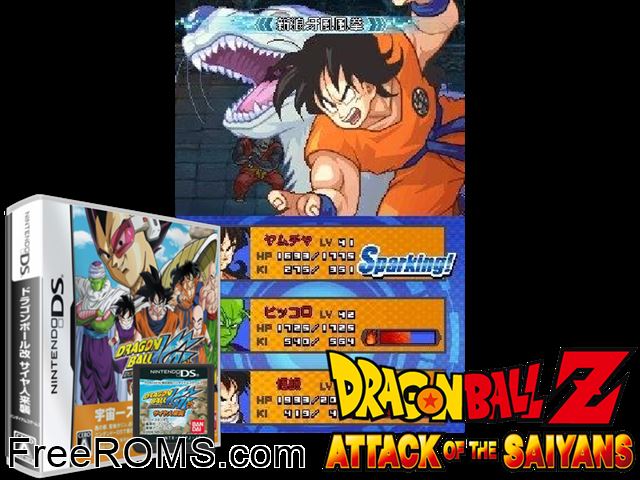 Dragon Ball Kai - Saiyajin Raishuu Japan NDS game showing 3D box cover and gameplay screenshot