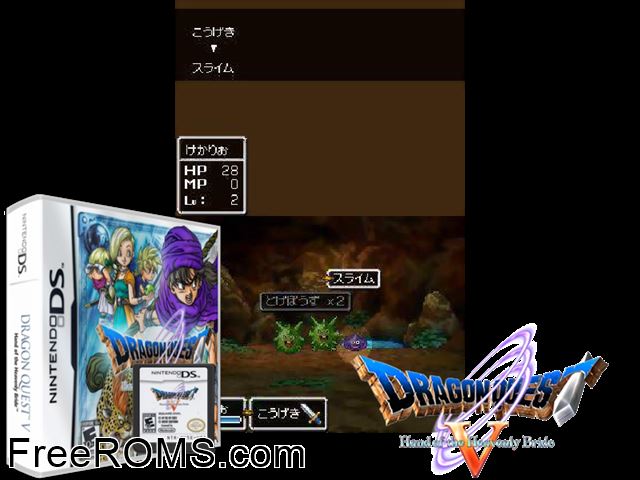 Dragon Quest V - Hand of the Heavenly Bride NDS game showing 3D box cover and gameplay screenshot