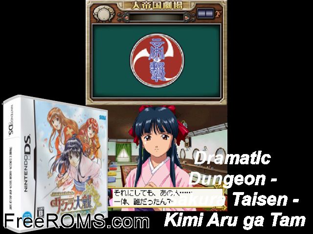 Dramatic Dungeon - Sakura Taisen - Kimi Aru ga Tame Japan NDS game showing 3D box cover and gameplay screenshot