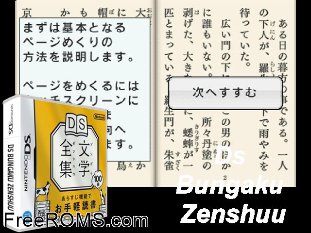 DS Bungaku Zenshuu Japan NDS game showing 3D box cover and gameplay screenshot