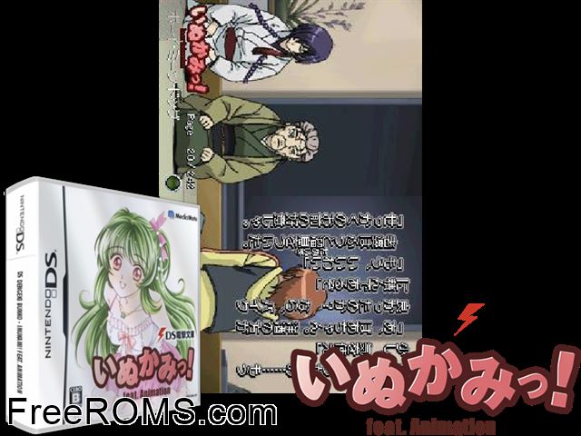 DS Dengeki Bunko Inukami! Feat. Animation Japan NDS game showing 3D box cover and gameplay screenshot