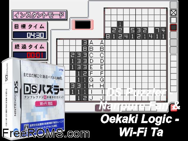 DS Puzzler - Nanpure Fan and Oekaki Logic - Wi-Fi Taiou Japan NDS game showing 3D box cover and gameplay screenshot