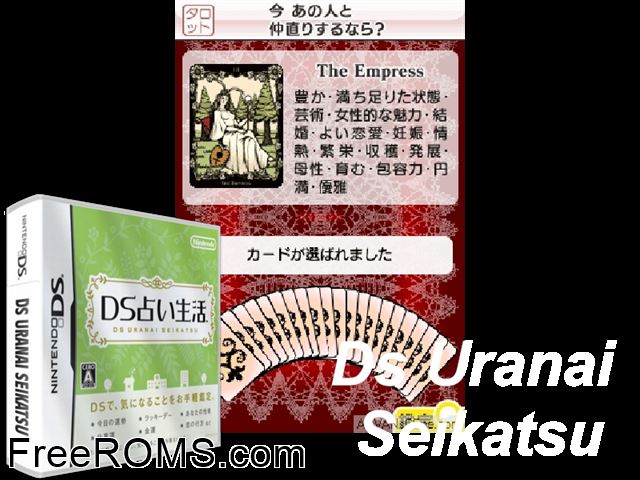 DS Uranai Seikatsu Japan NDS game showing 3D box cover and gameplay screenshot