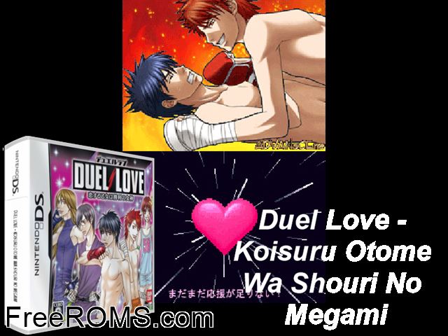 Duel Love - Koi suru Otome wa Shouri no Megami Japan NDS game showing 3D box cover and gameplay screenshot
