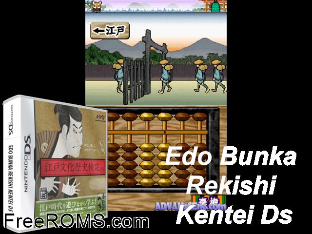 Edo Bunka Rekishi Kentei DS Japan NDS game showing 3D box cover and gameplay screenshot