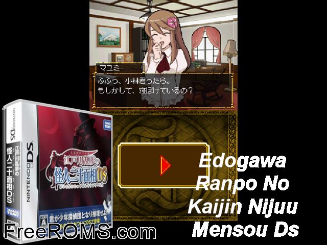 Edogawa Ranpo no Kaijin Nijuu Mensou DS Japan NDS game showing 3D box cover and gameplay screenshot