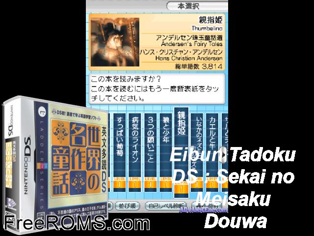 Eibun Tadoku DS - Sekai no Meisaku Douwa Japan NDS game showing 3D box cover and gameplay screenshot