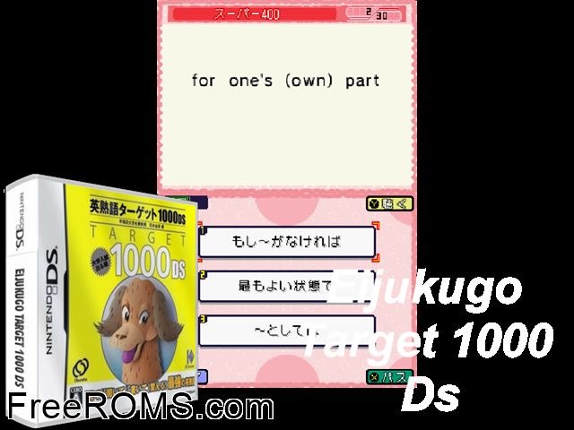 Eijukugo Target 1000 DS Japan NDS game showing 3D box cover and gameplay screenshot