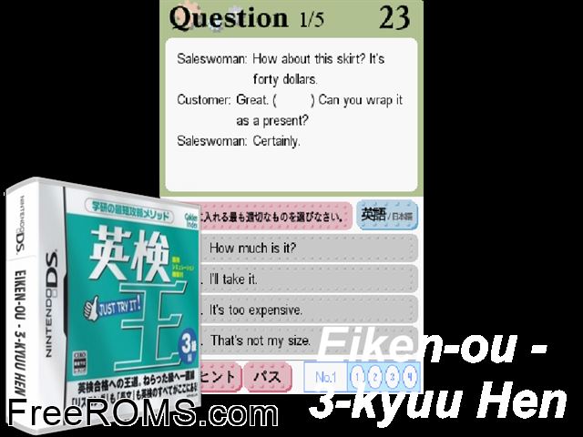 Eiken-Ou - 3-Kyuuhen Japan NDS game showing 3D box cover and gameplay screenshot
