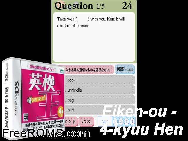 Eiken-Ou - 4-Kyuuhen Japan NDS game showing 3D box cover and gameplay screenshot