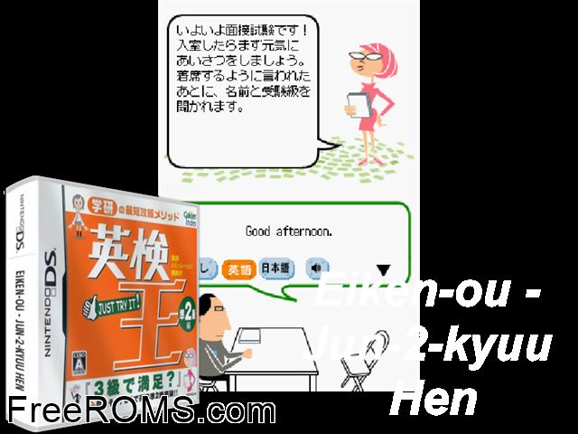 Eiken-Ou - Jun-2-Kyuuhen Japan NDS game showing 3D box cover and gameplay screenshot