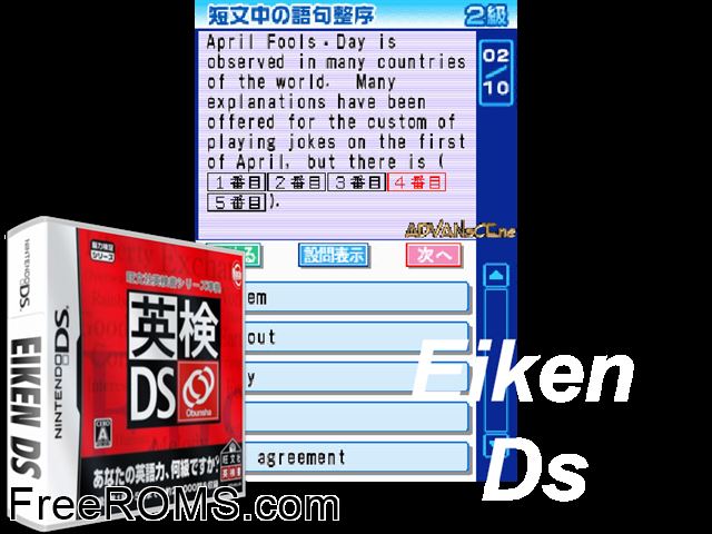 Eiken DS Japan NDS game showing 3D box cover and gameplay screenshot
