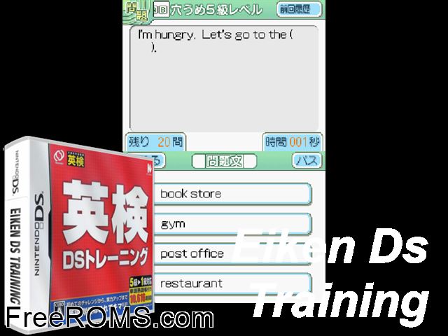 Eiken DS Training Japan NDS game showing 3D box cover and gameplay screenshot