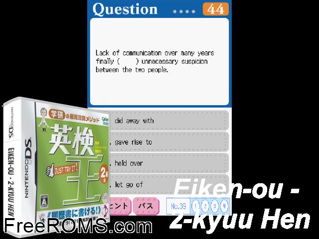 Eiken Ou - 2 Kyuu Hen Japan NDS game showing 3D box cover and gameplay screenshot