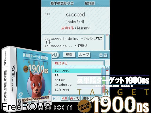 Eitango Target 1900 DS Japan NDS game showing 3D box cover and gameplay screenshot
