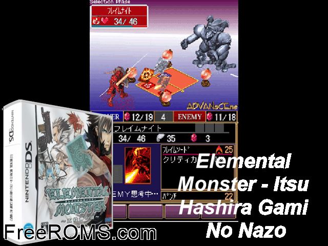 Elemental Monster Japan NDS game showing 3D box cover and gameplay screenshot