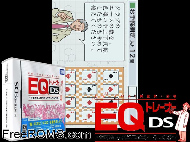 EQ Trainer DS - Dekiru Otona no Communication Jutsu Japan NDS game showing 3D box cover and gameplay screenshot