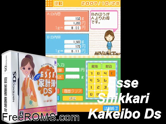 ESSE Shikkari Kakeibo DS Japan NDS game showing 3D box cover and gameplay screenshot
