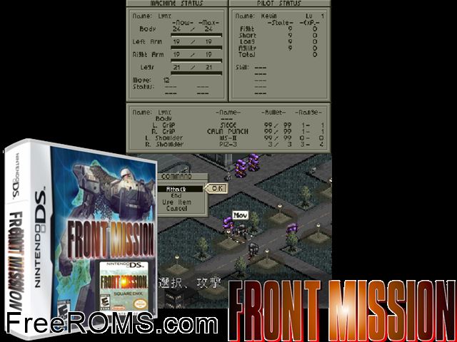 Front Mission NDS game showing 3D box cover and gameplay screenshot