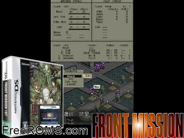 Front Mission - 1st Japan NDS game showing 3D box cover and gameplay screenshot