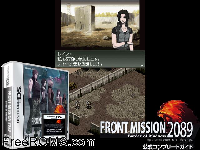 Front Mission 2089 - Border of Madness Japan NDS game showing 3D box cover and gameplay screenshot