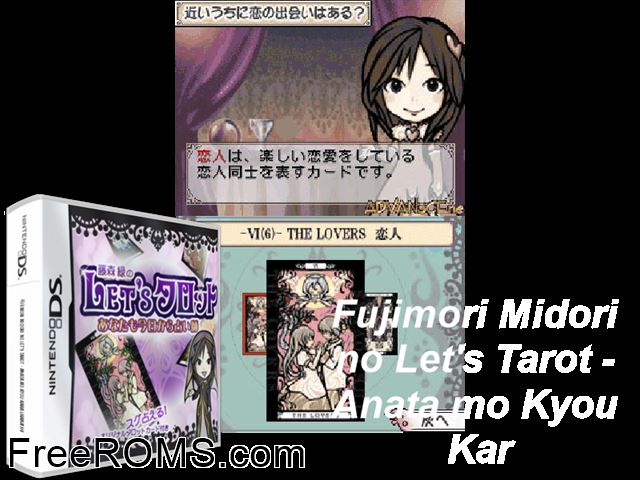 Fujimori Midori no Lets Tarot Japan NDS game showing 3D box cover and gameplay screenshot