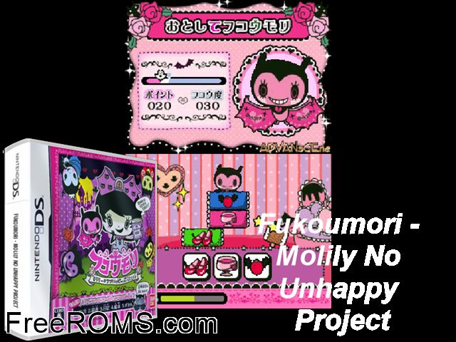 Fukoumori - Moririi no Unhappy Project Japan NDS game showing 3D box cover and gameplay screenshot